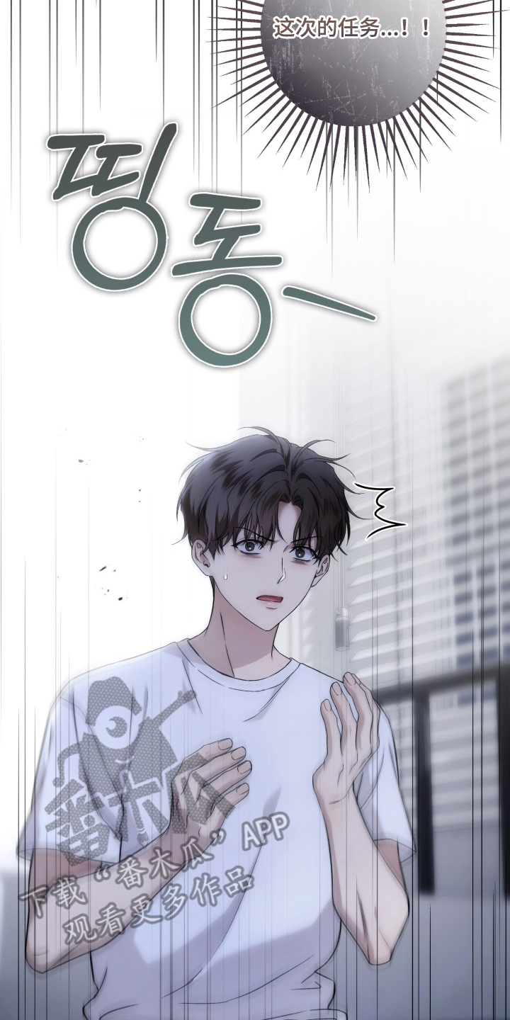 狩猎黑虎漫画,第5章：撞见3图