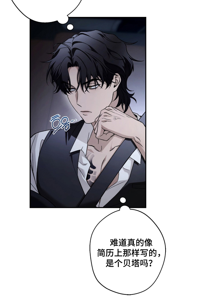 狩猎黑虎漫画,第4章：手机1图