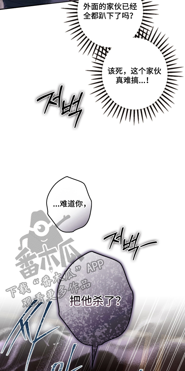 狩猎黑虎漫画,第17章：他是我的部下4图