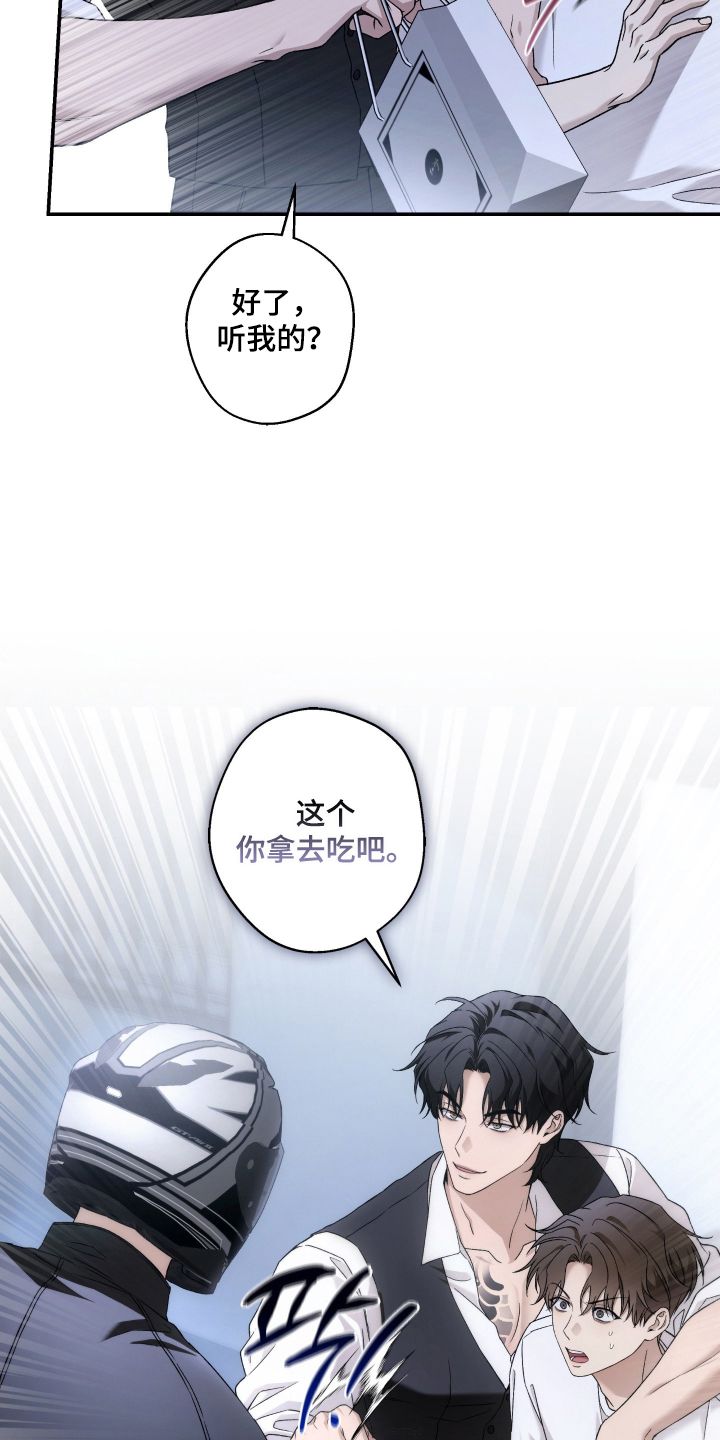 狩猎黑虎漫画,第5章：撞见5图