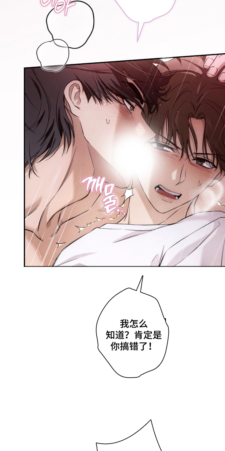 狩猎黑虎漫画,第8章：勾人的气味5图