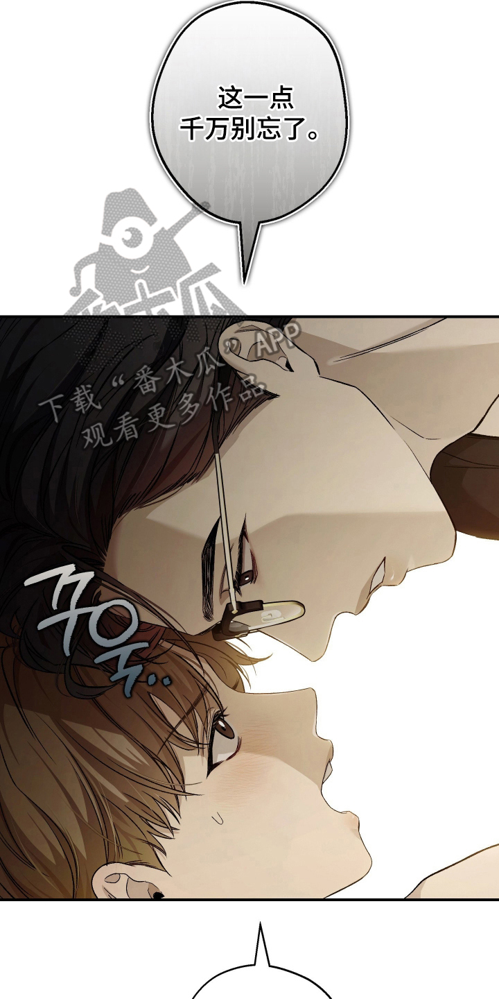 狩猎黑虎漫画,第12章：如何应对3图