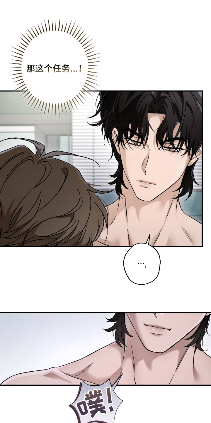 狩猎黑虎漫画,第6章：半吊子5图