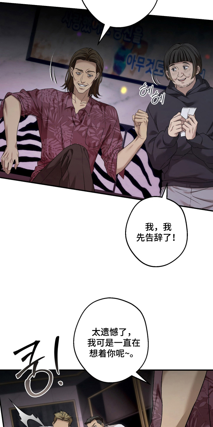 狩猎黑虎漫画,第15章：好好教你5图