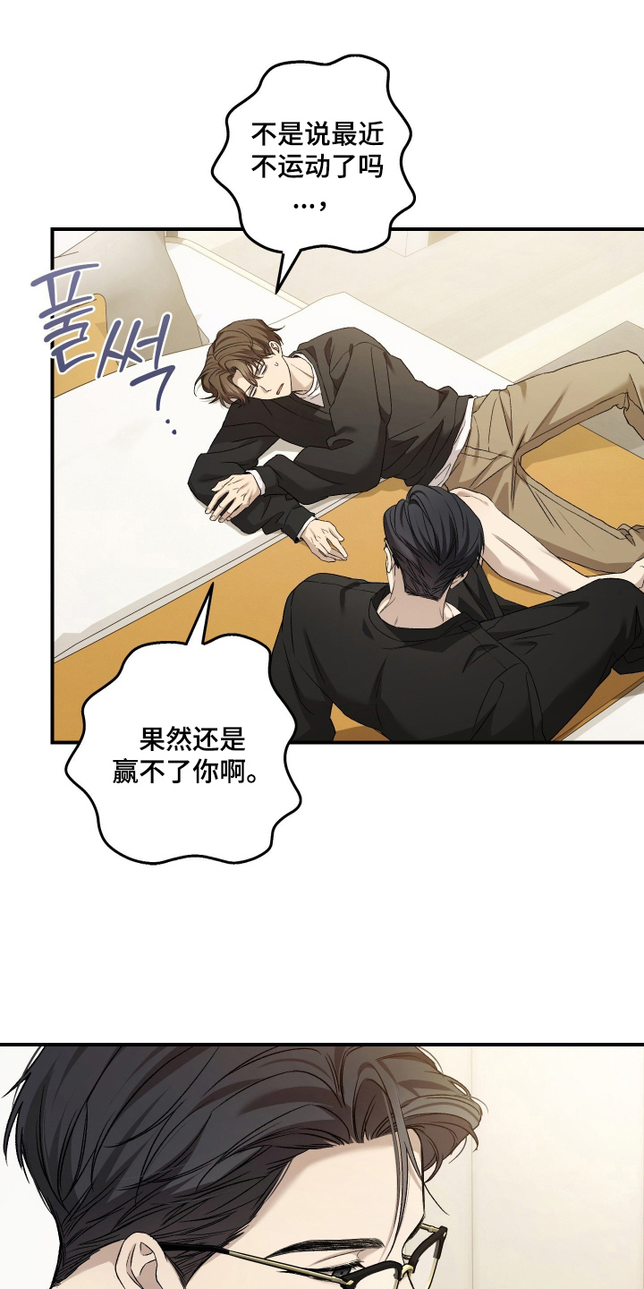 狩猎黑虎漫画,第13章：可恶的家伙4图