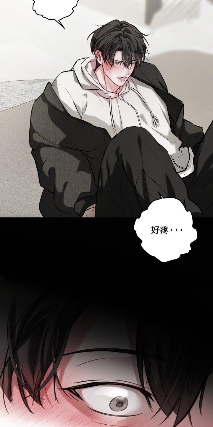 洁癖向导与变态哨兵漫画,第23章：准备好了1图