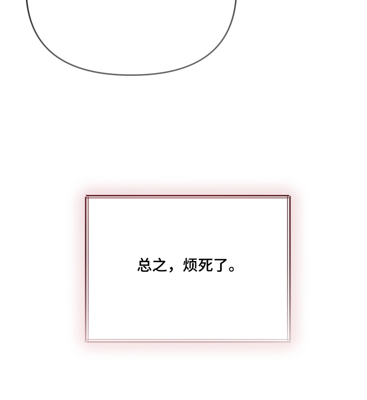 洁癖向导与变态哨兵漫画,第18章：不要啊5图