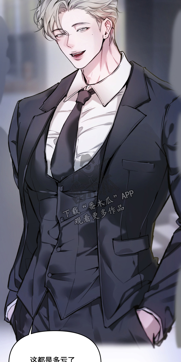 洁癖向导与变态哨兵漫画,第19章：过奖了4图