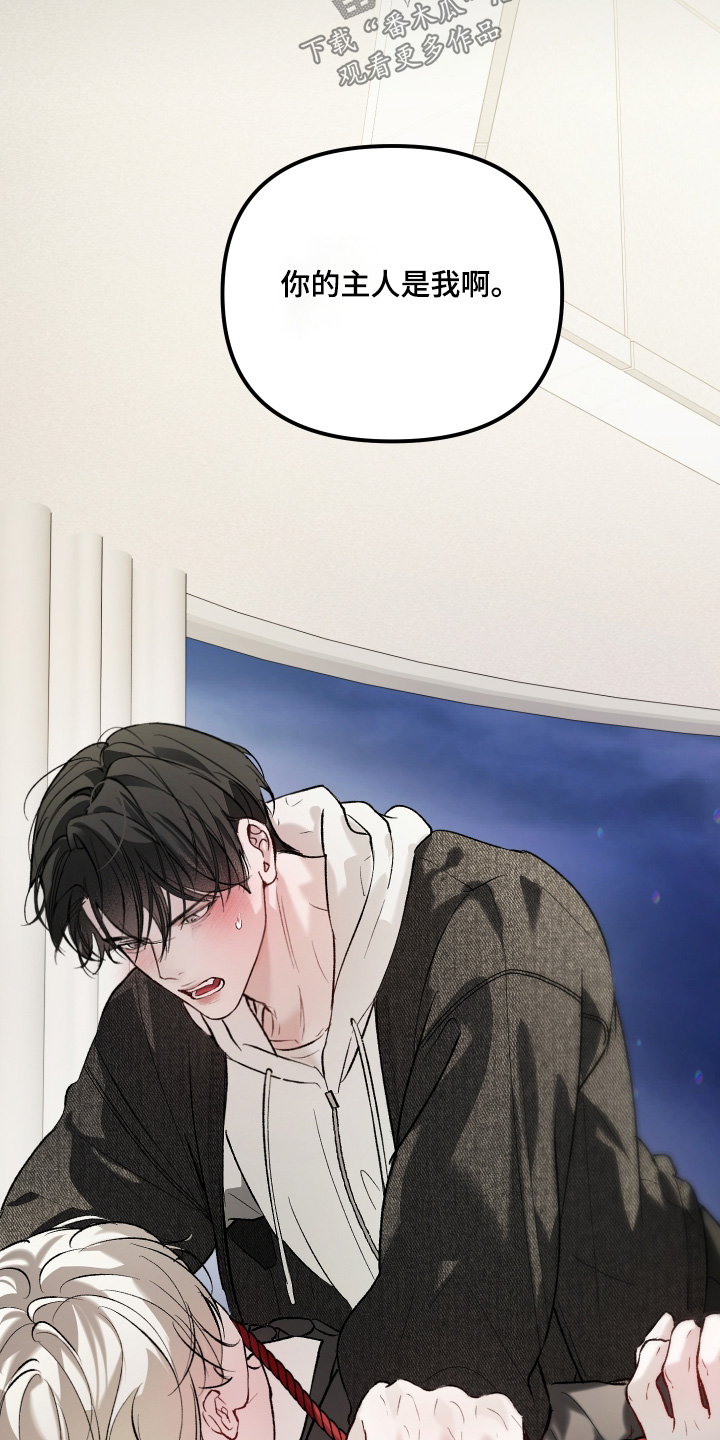 洁癖向导与变态哨兵漫画,第22章：太恶心了5图