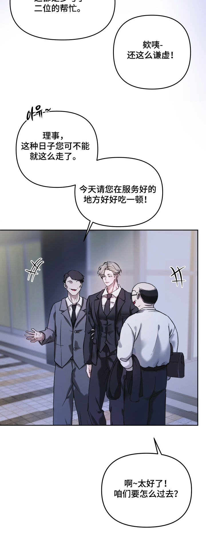 洁癖向导与变态哨兵漫画,第19章：过奖了5图
