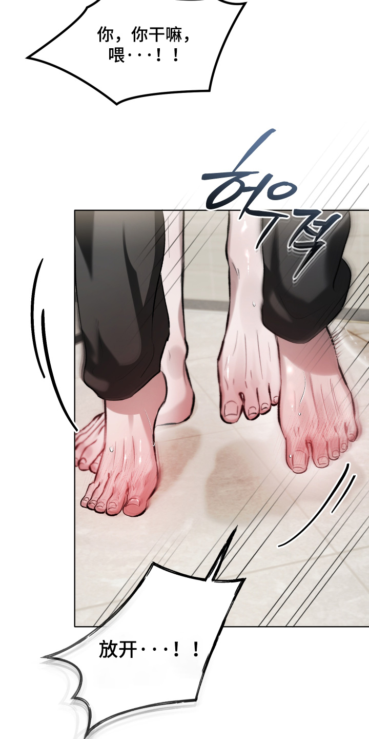 洁癖向导与变态哨兵漫画,第17章：不是这个意思4图