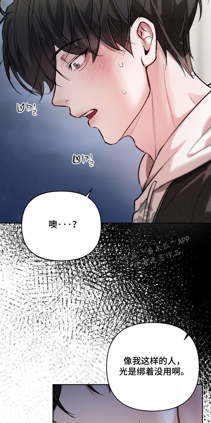 第23章：准备好了2