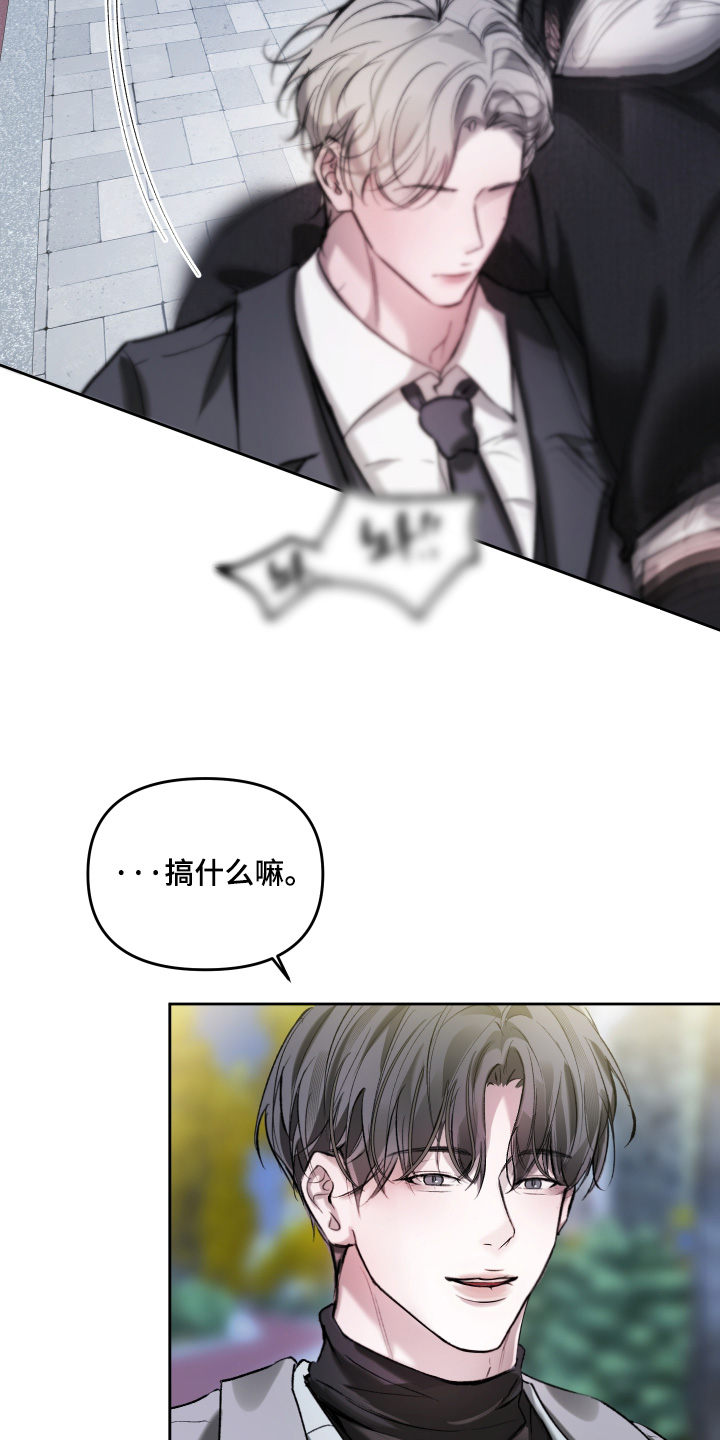 洁癖向导与变态哨兵漫画,第20章：放开我4图