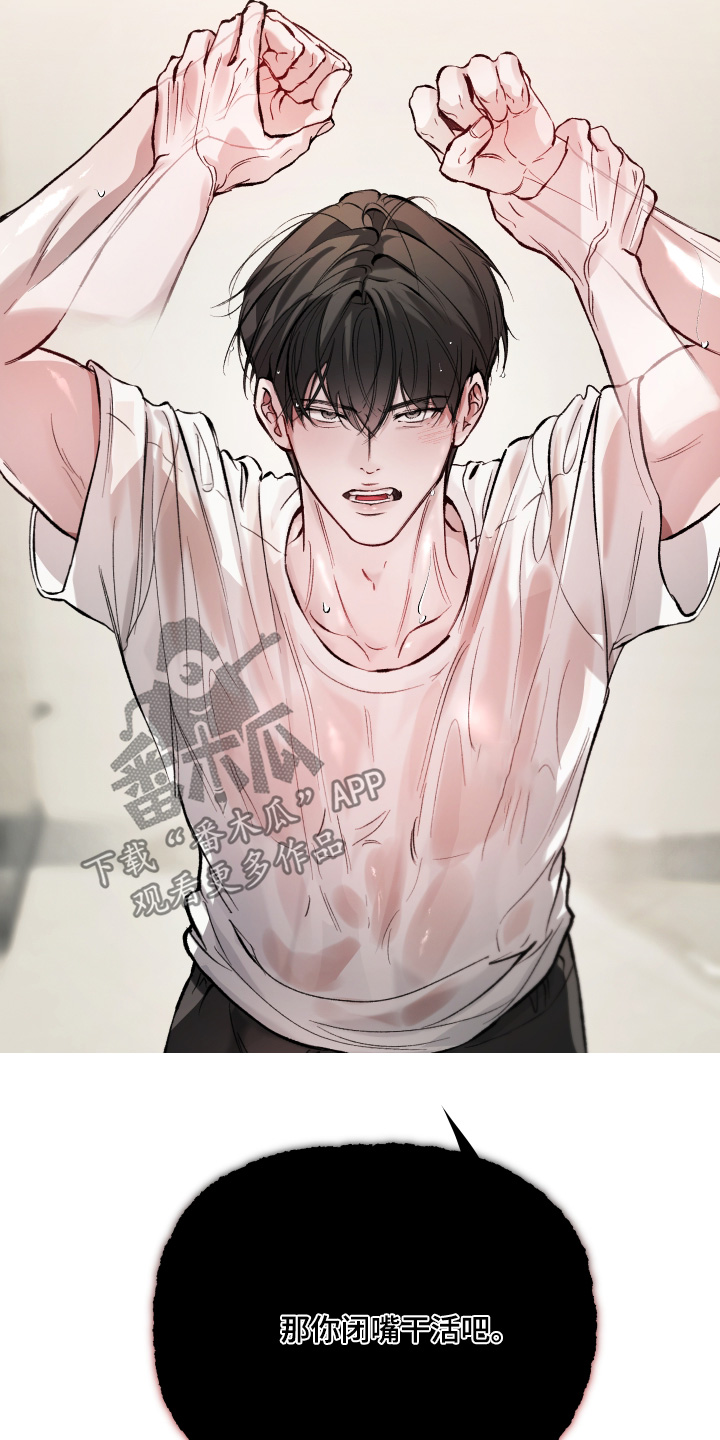 洁癖向导与变态哨兵漫画,第17章：不是这个意思1图