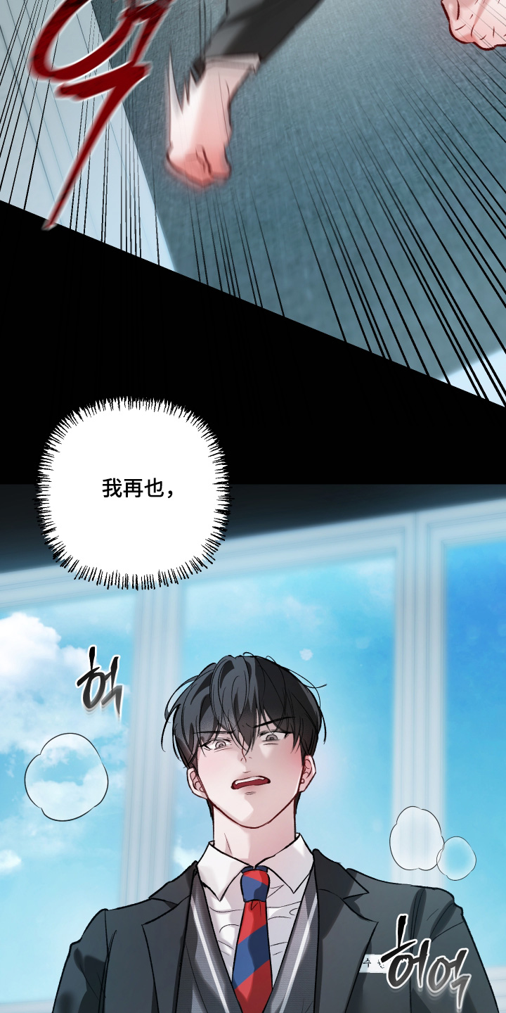 洁癖向导与变态哨兵漫画,第22章：太恶心了5图