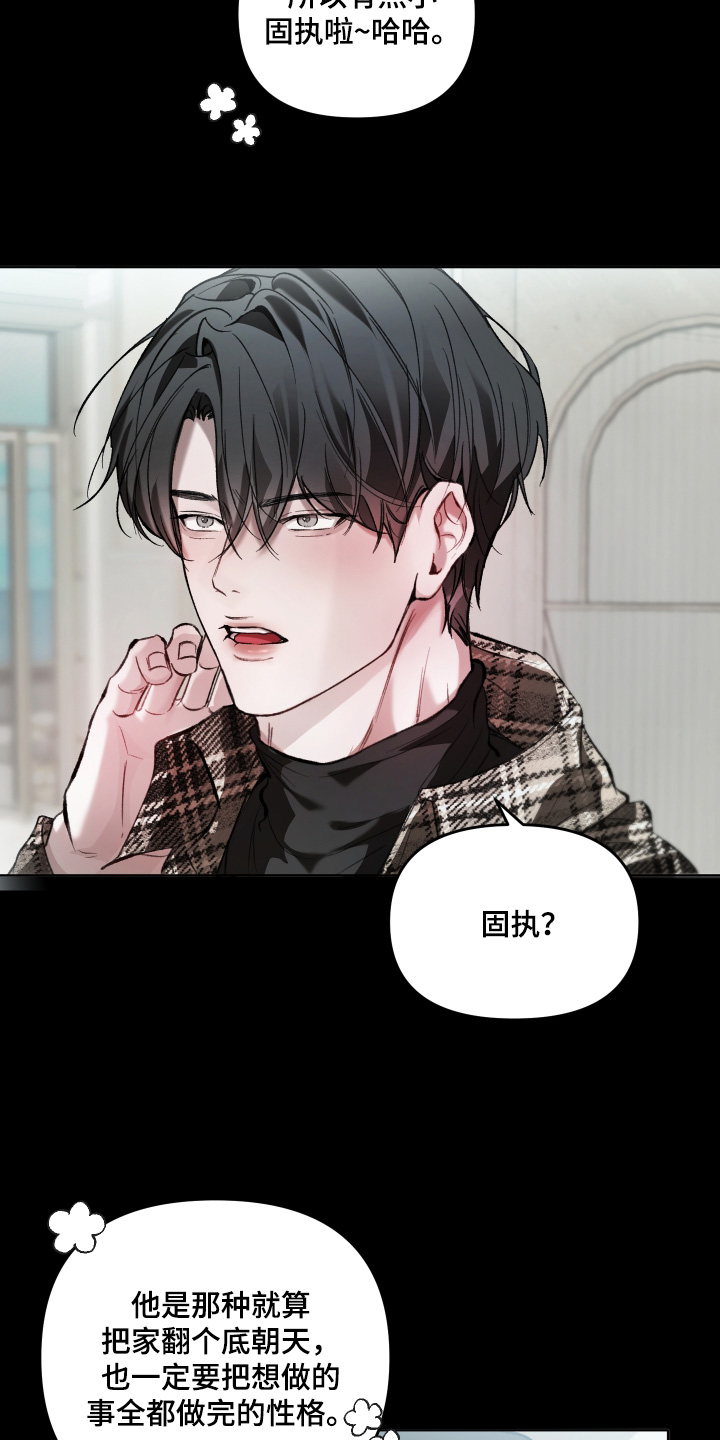 洁癖向导与变态哨兵漫画,第17章：不是这个意思2图
