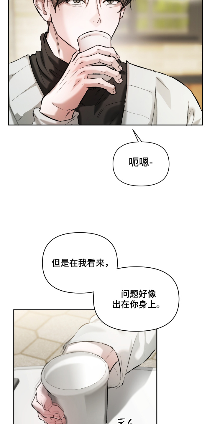 洁癖向导与变态哨兵漫画,第19章：过奖了4图