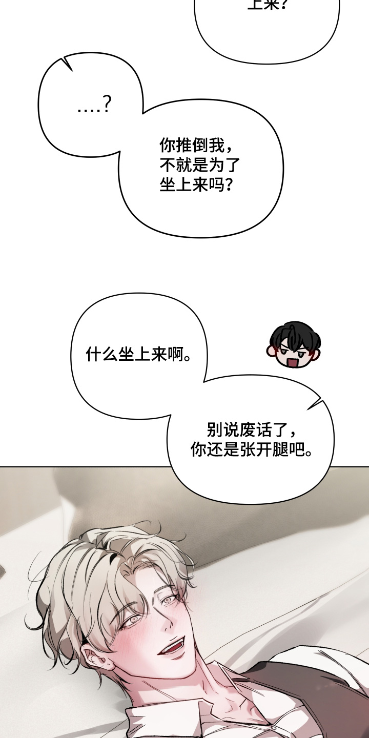 洁癖向导与变态哨兵漫画,第25章：回答4图