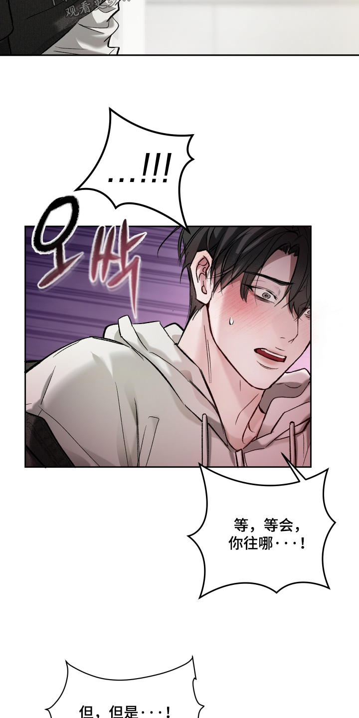 洁癖向导与变态哨兵漫画,第23章：准备好了3图