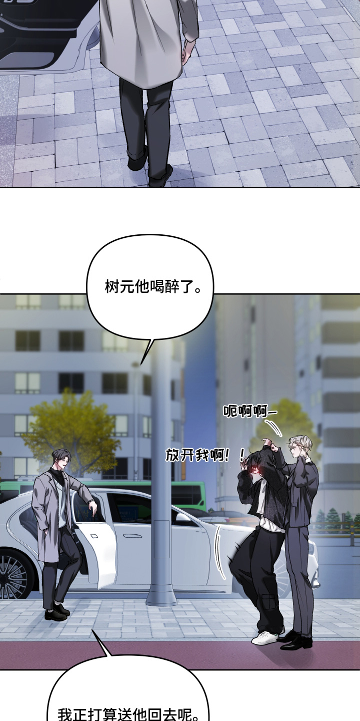洁癖向导与变态哨兵漫画,第20章：放开我1图