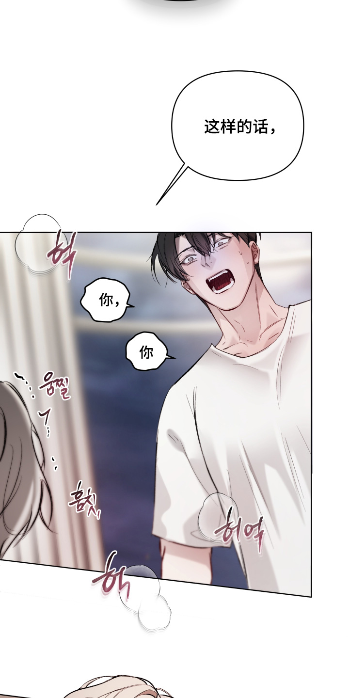 洁癖向导与变态哨兵漫画,第26章：很脏5图