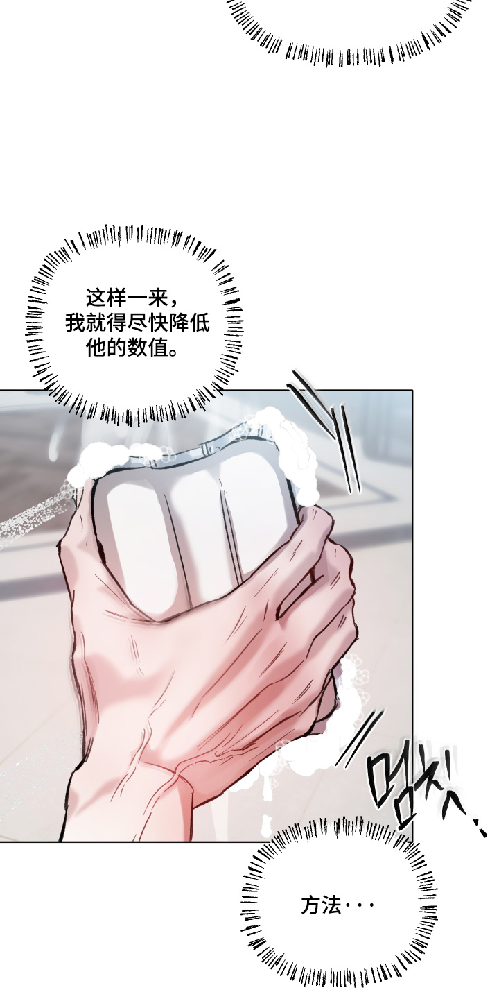 第18章：不要啊1