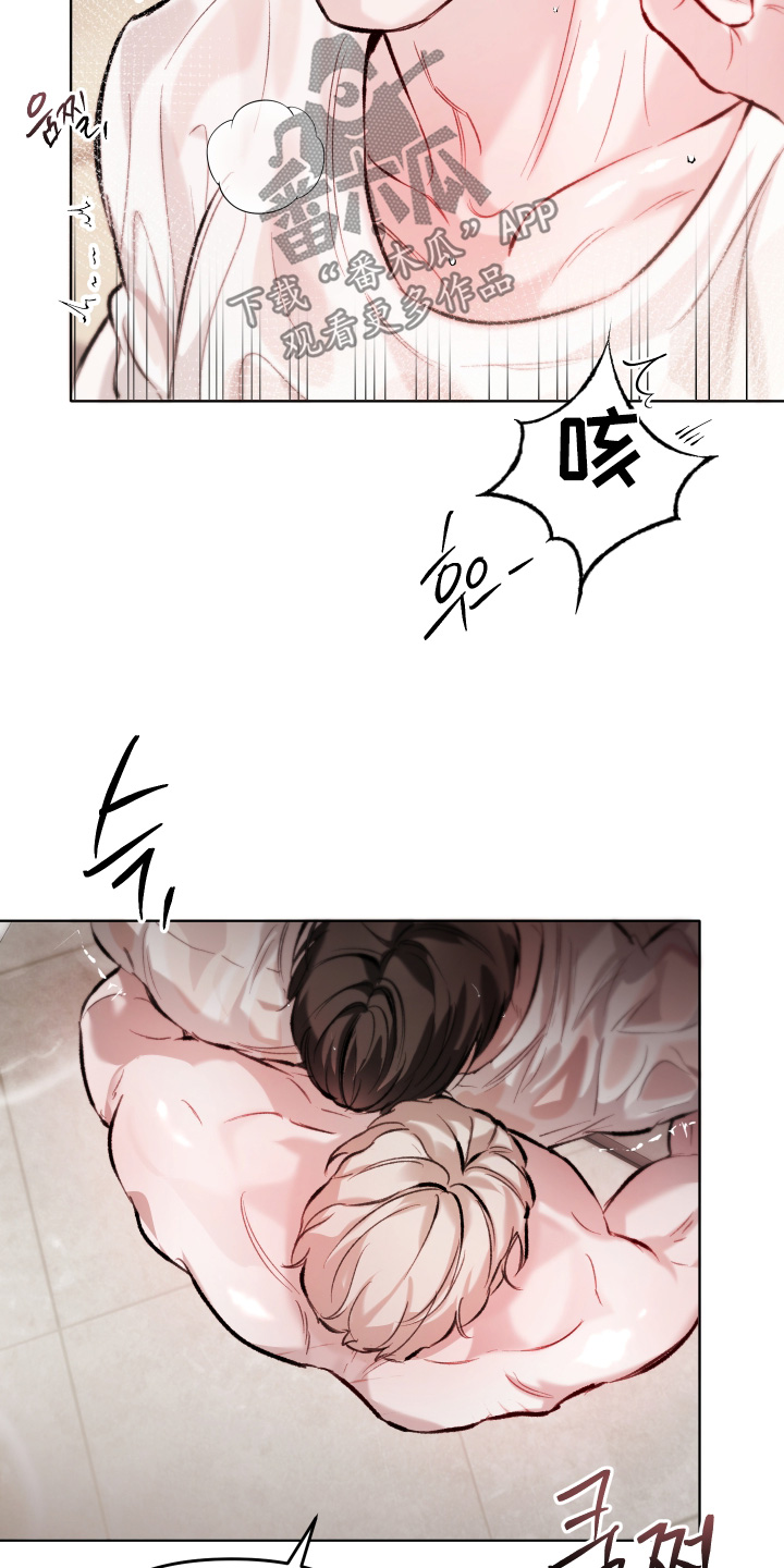 洁癖向导与变态哨兵漫画,第17章：不是这个意思4图