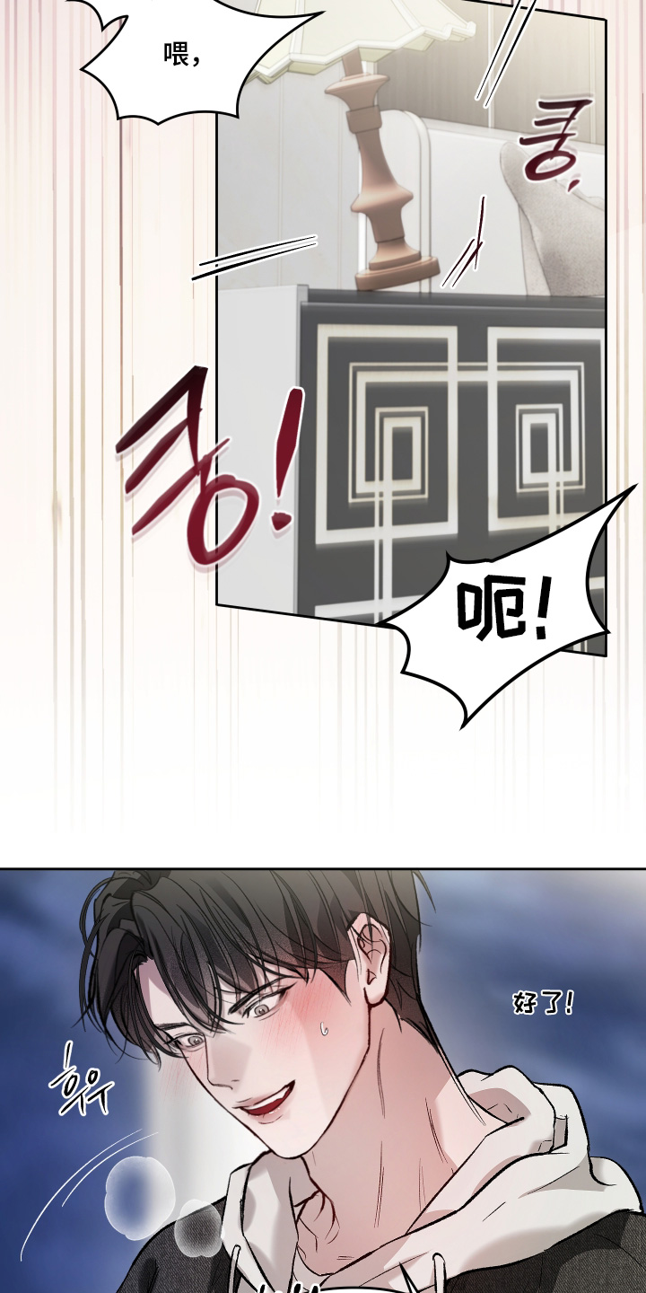 洁癖向导与变态哨兵漫画,第22章：太恶心了5图