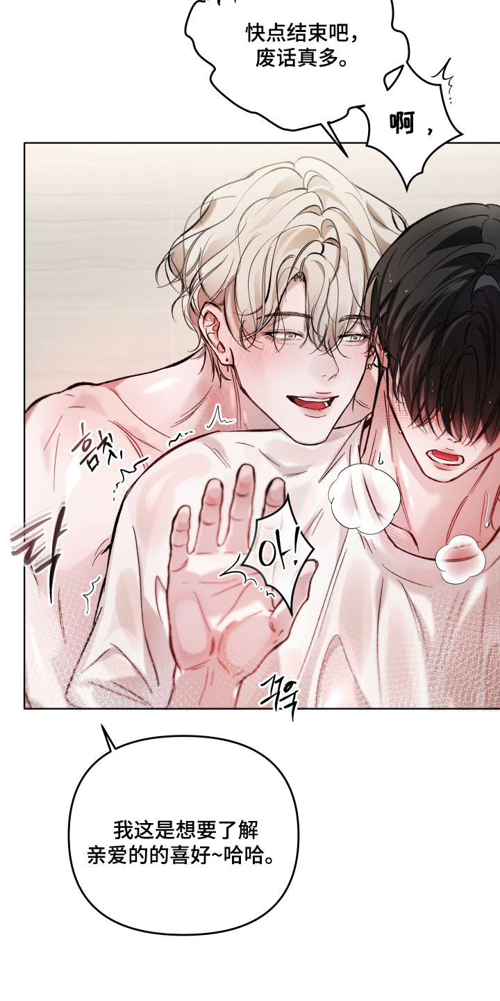 洁癖向导与变态哨兵漫画,第17章：不是这个意思1图