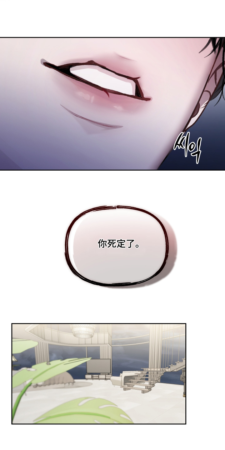 洁癖向导与变态哨兵漫画,第21章：主导权3图