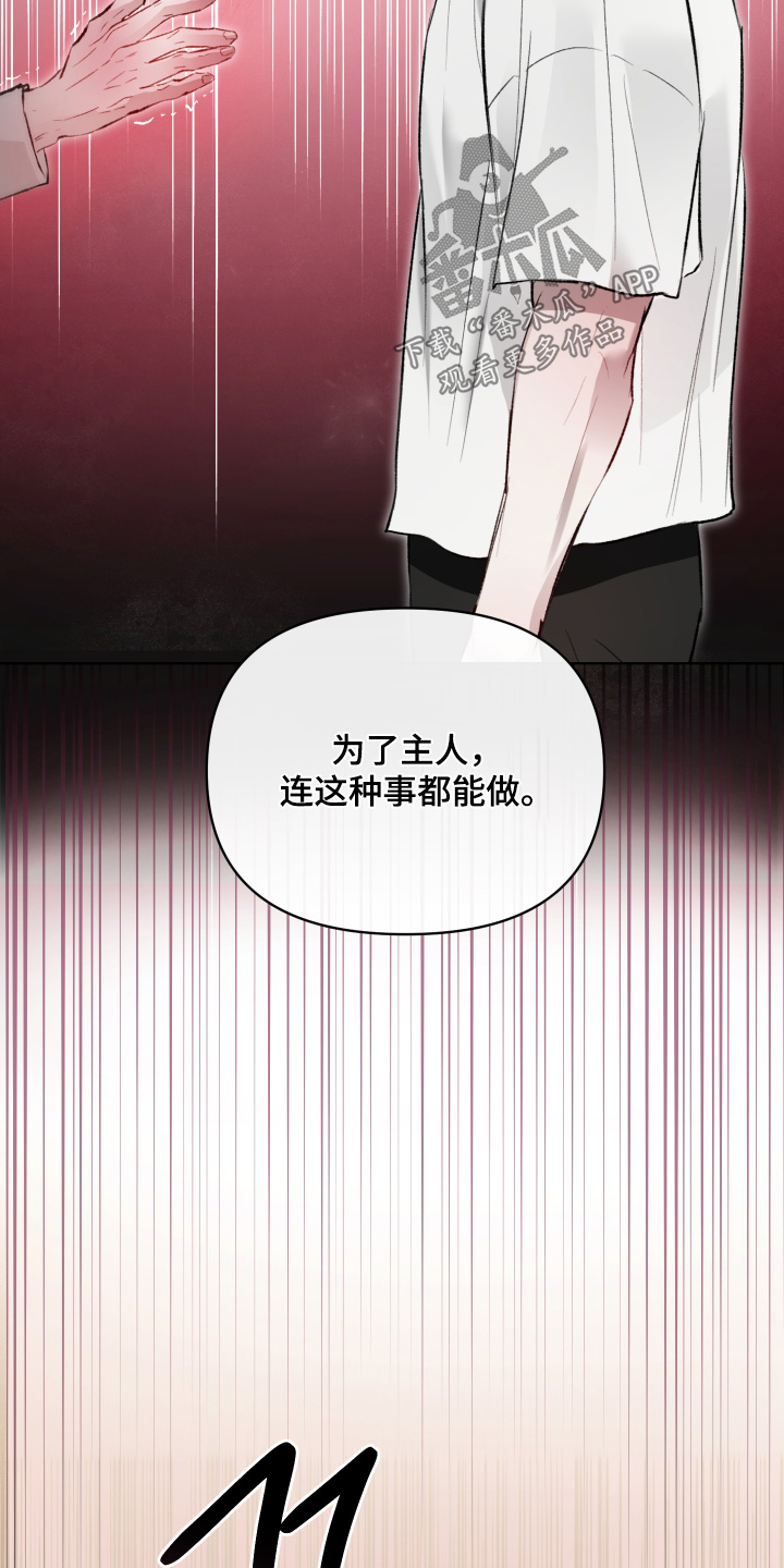 洁癖向导与变态哨兵漫画,第26章：很脏2图