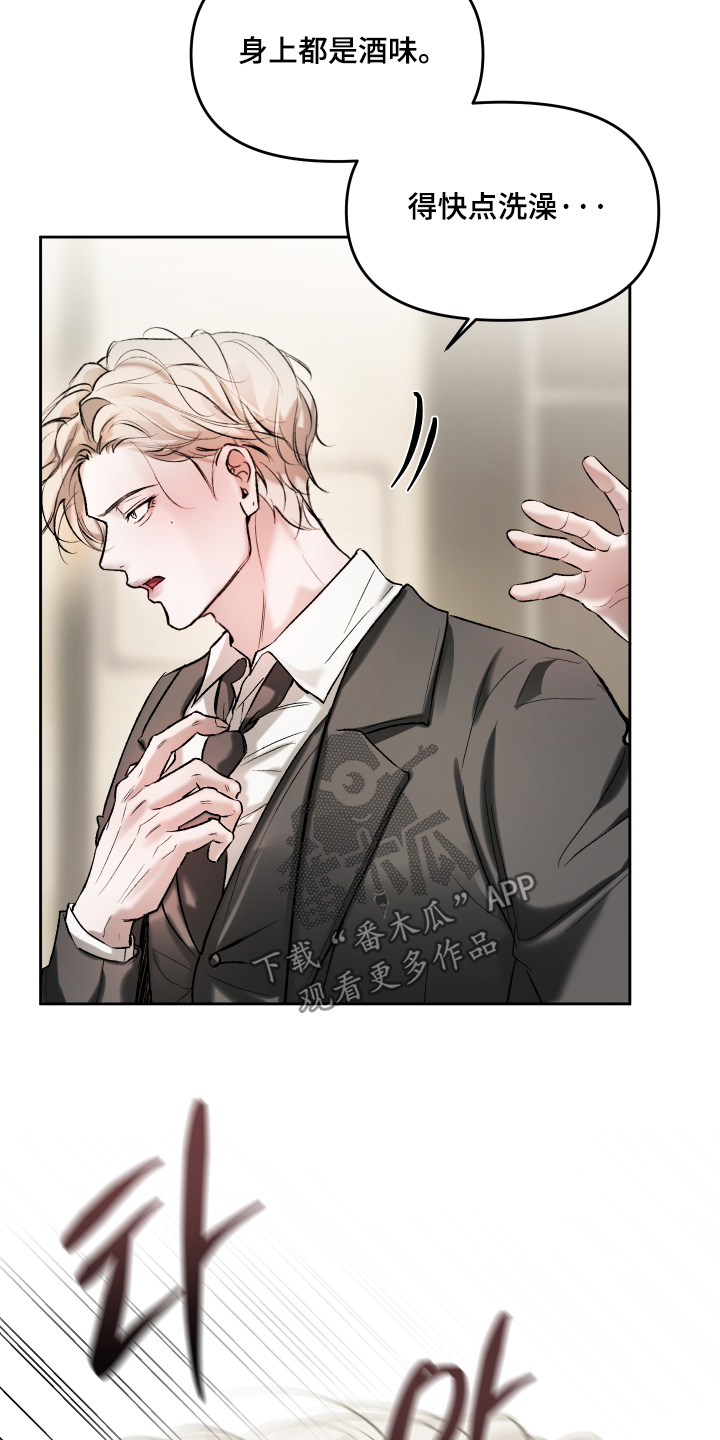 洁癖向导与变态哨兵漫画,第21章：主导权5图