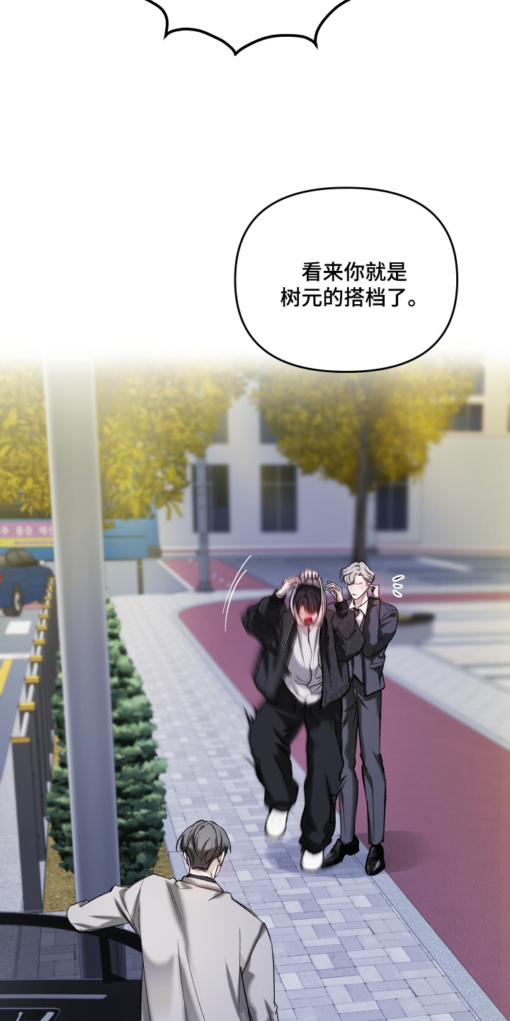 洁癖向导与变态哨兵漫画,第20章：放开我5图