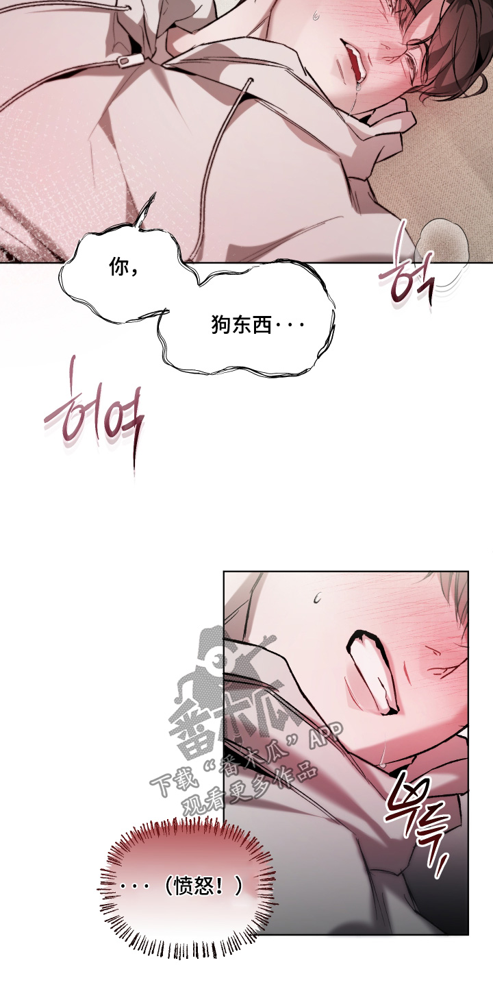 洁癖向导与变态哨兵漫画,第24章：不要乱动4图