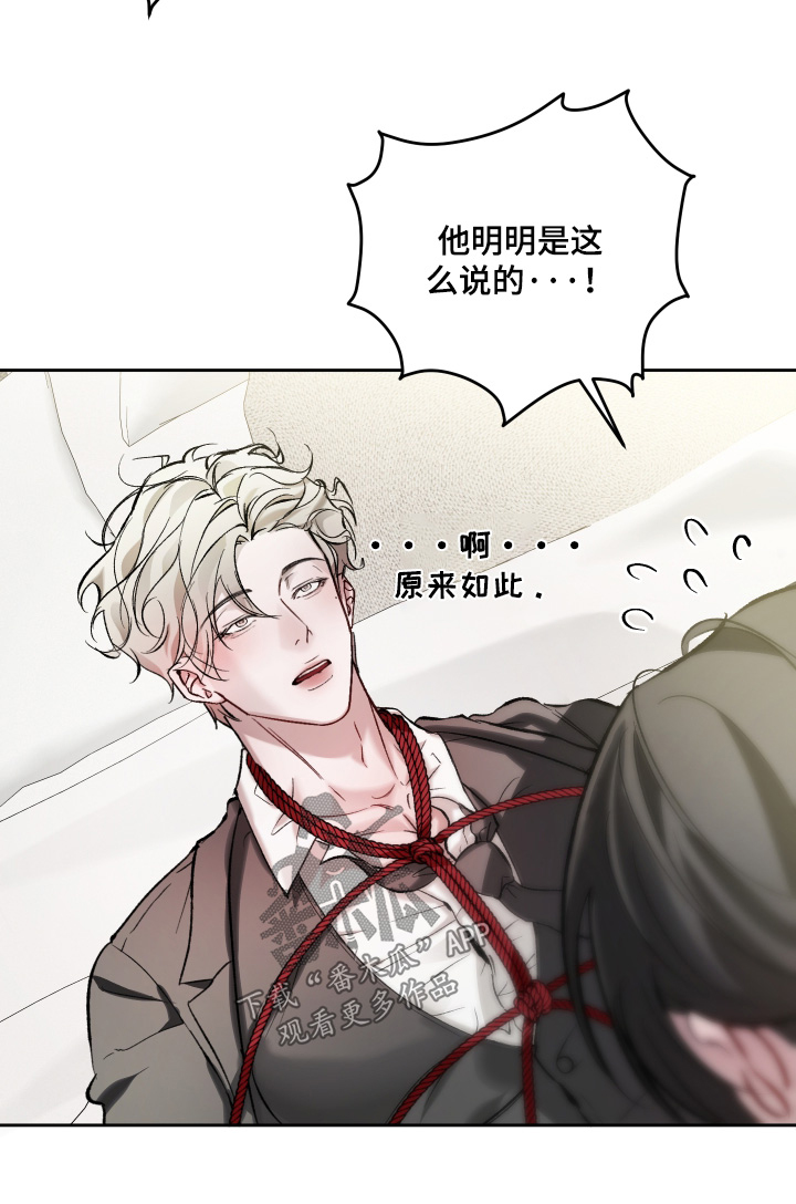 洁癖向导与变态哨兵漫画,第22章：太恶心了1图