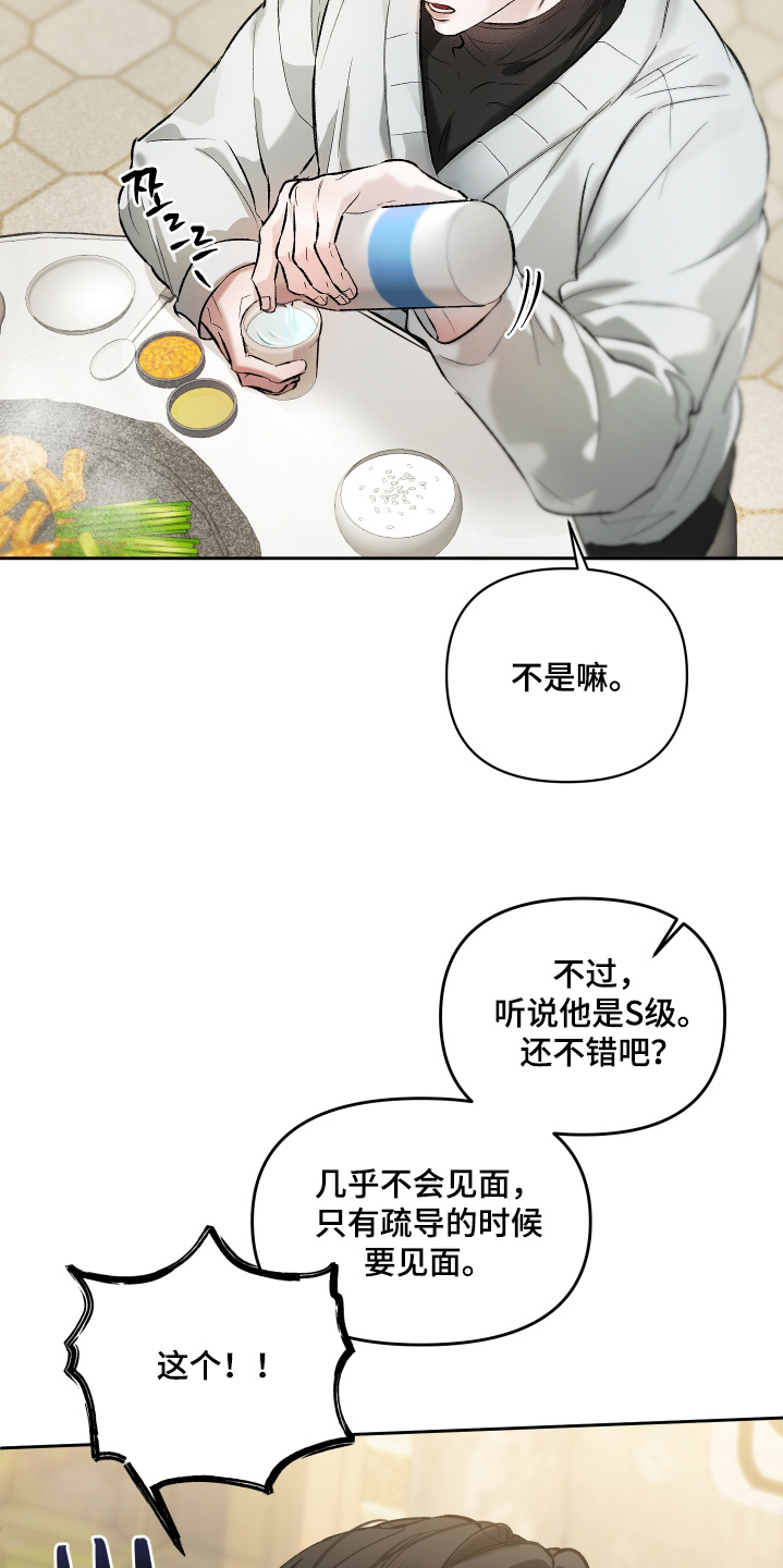 第19章：过奖了2
