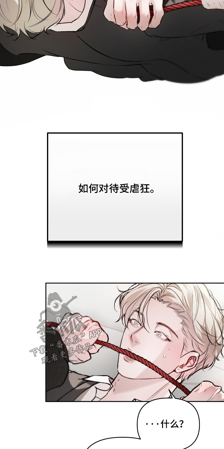 洁癖向导与变态哨兵漫画,第22章：太恶心了1图