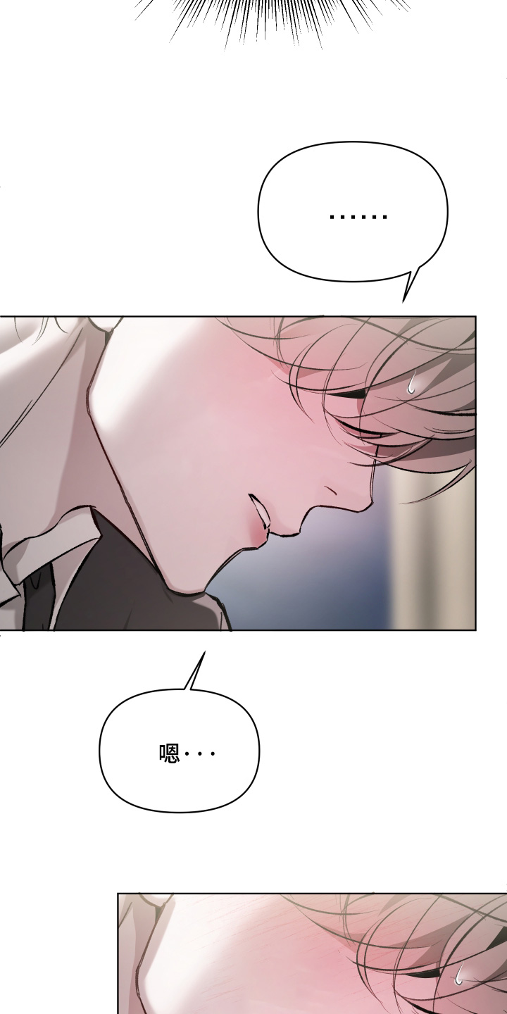 洁癖向导与变态哨兵漫画,第25章：回答4图