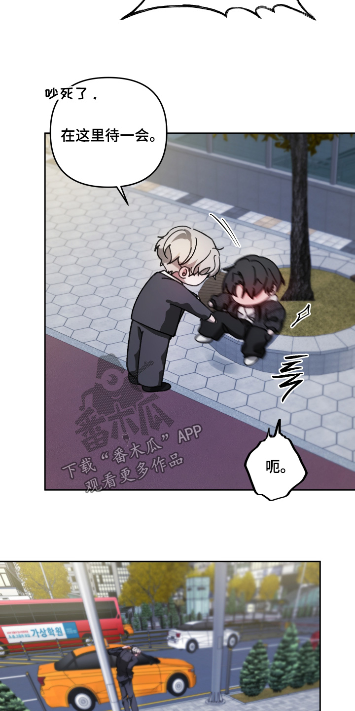 洁癖向导与变态哨兵漫画,第21章：主导权4图