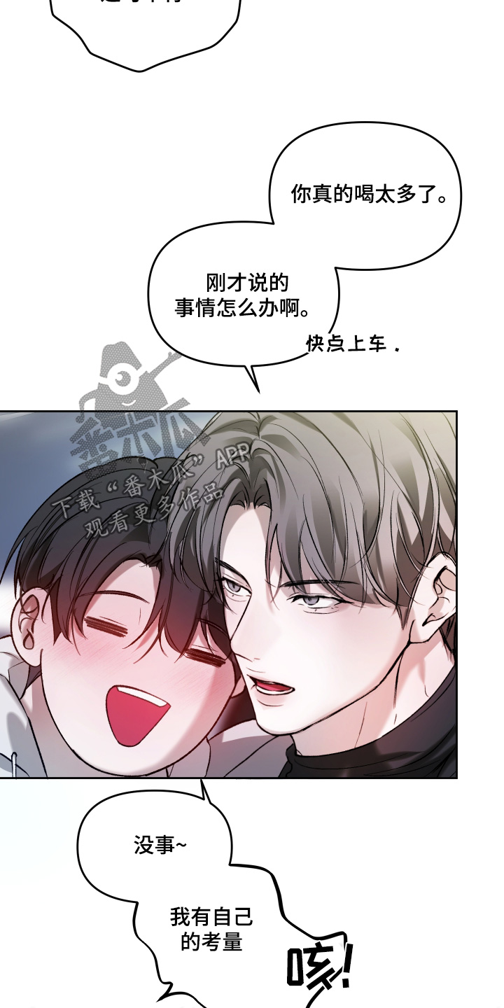 第20章：放开我2