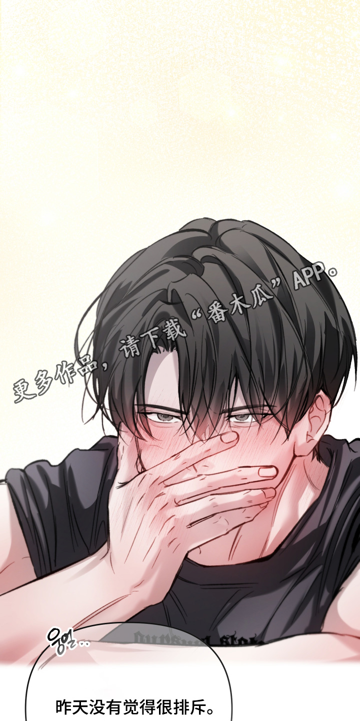 洁癖向导与变态哨兵漫画,第18章：不要啊4图