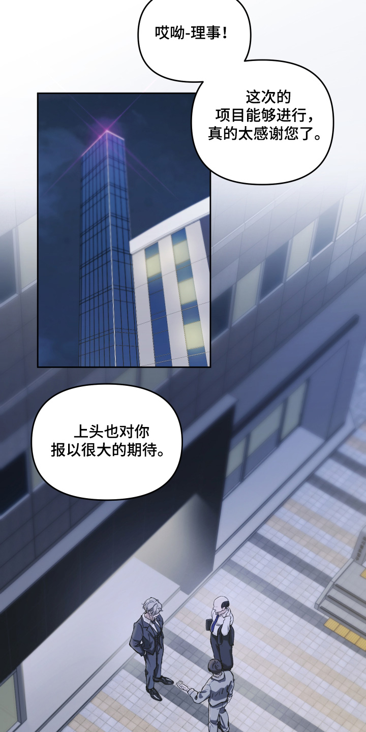 洁癖向导与变态哨兵漫画,第19章：过奖了2图