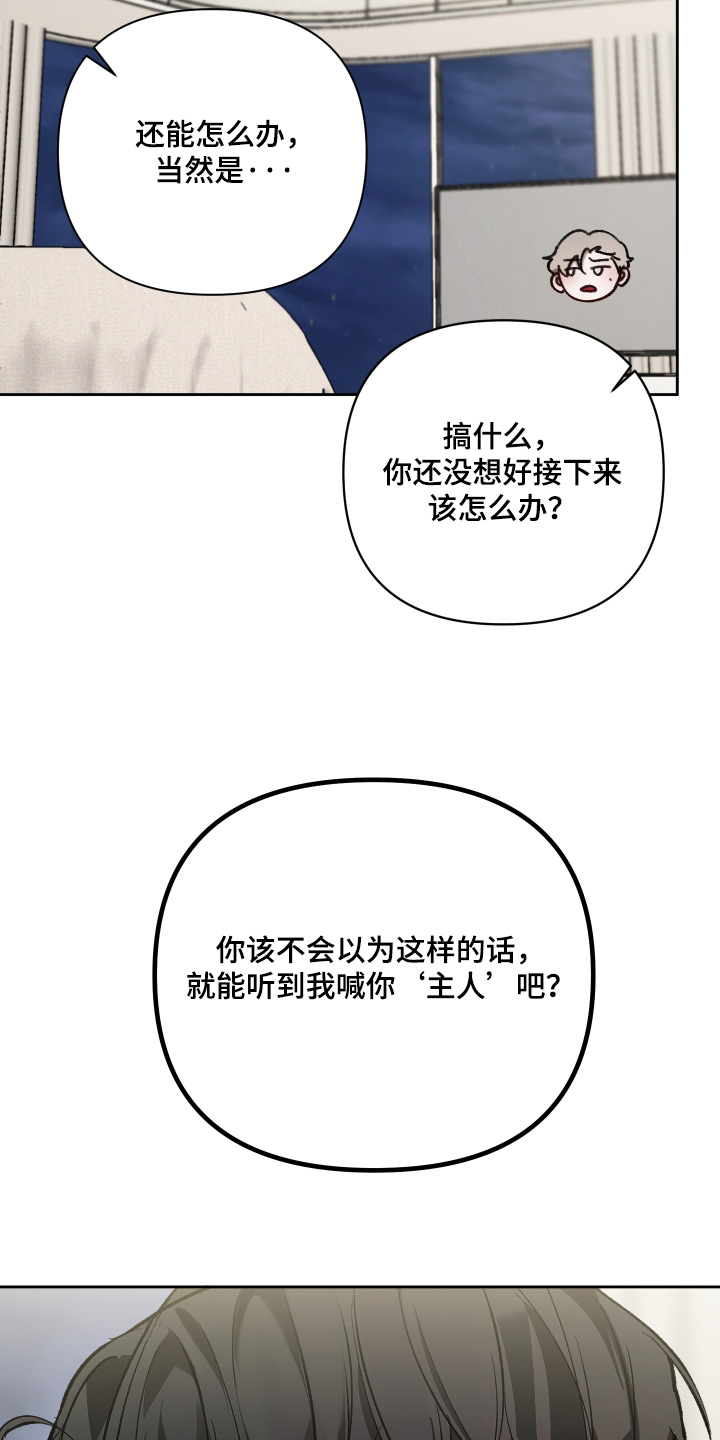第23章：准备好了1