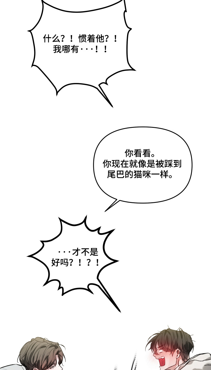 洁癖向导与变态哨兵漫画,第19章：过奖了2图