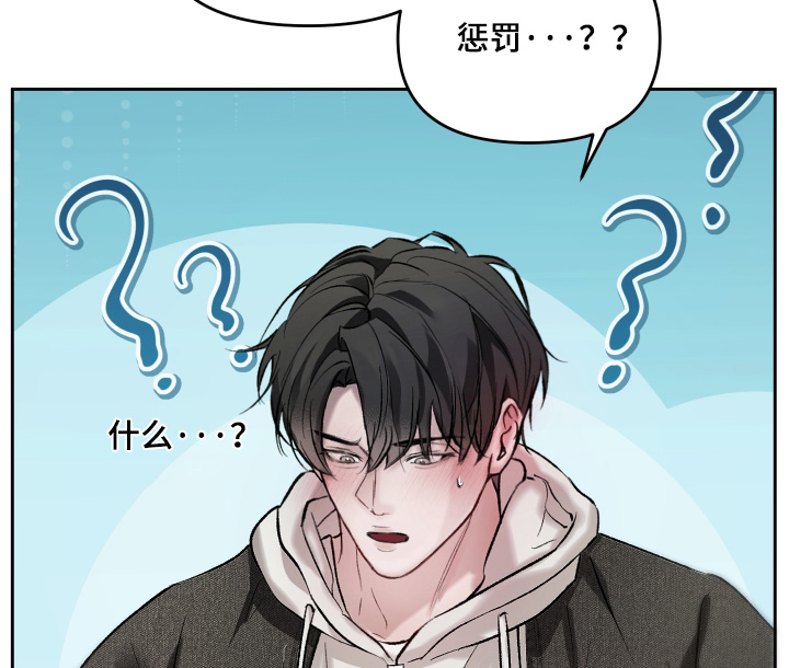 洁癖向导与变态哨兵漫画,第23章：准备好了1图