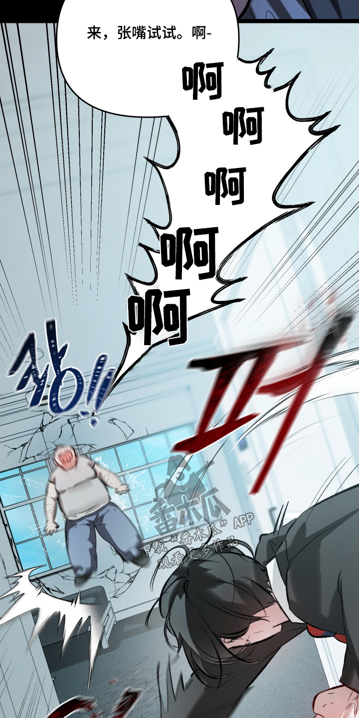 洁癖向导与变态哨兵漫画,第22章：太恶心了4图