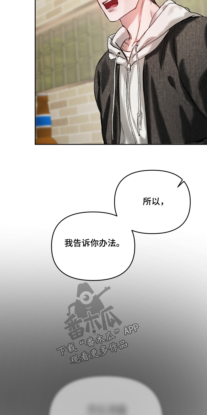 洁癖向导与变态哨兵漫画,第19章：过奖了5图