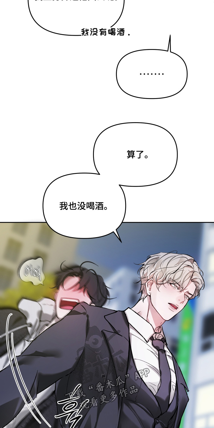洁癖向导与变态哨兵漫画,第20章：放开我2图