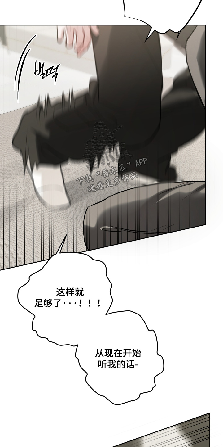 洁癖向导与变态哨兵漫画,第23章：准备好了4图