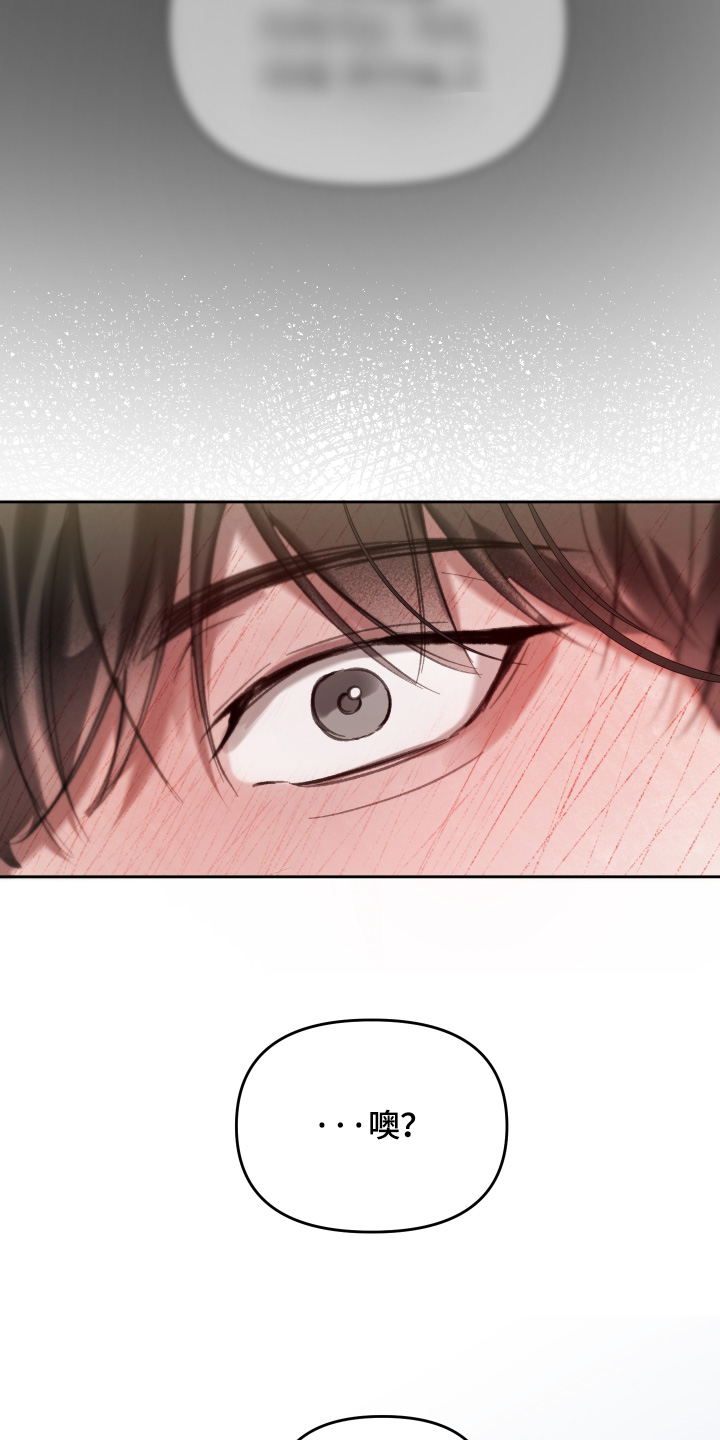 洁癖向导与变态哨兵漫画,第19章：过奖了1图